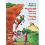 Book Climbing in Athens Published by Anavasi