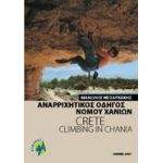 Book Climbing in Chania (Crete) Published by Anavasi