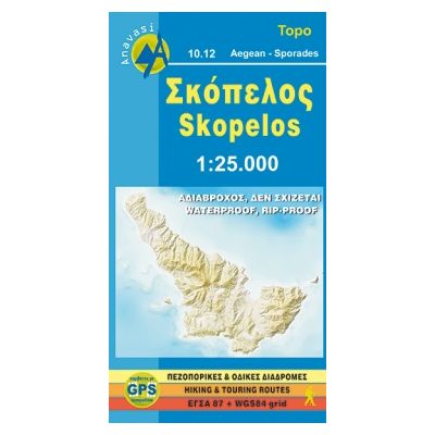 Map Skopelos 1:25.000 Publications Anavasi