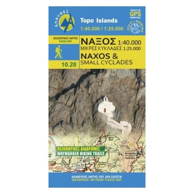 Map Naxos and Small Cyclades 1:40.000 Published by Anavasi