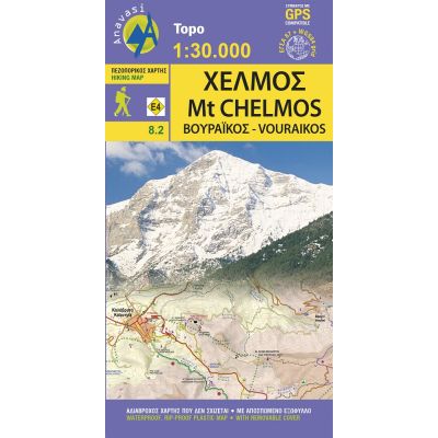 Χάρτης Χελμού - Βουραϊκού 1:30.000 Εκδόσεις Ανάβαση
