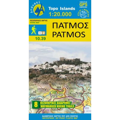 Patmos Map 1:20.000 Published by Anavasi
