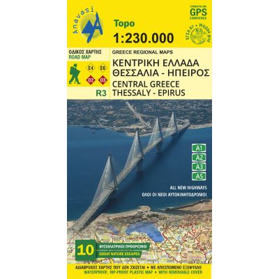 Map Central Greece Epirus Thessaly Published by Anavasi