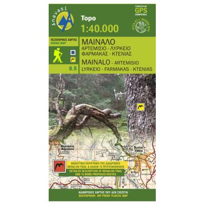 Χάρτης Μαινάλου - Αρτεμίσιο 1:40.000 Εκδόσεις Ανάβαση