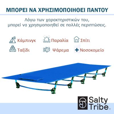 Salty Tribe Sidians Folding Bed