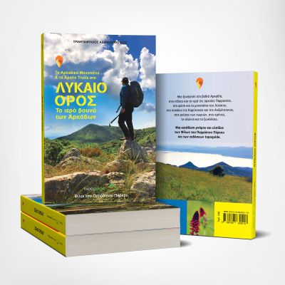 Book The Arcadian Trails and the Apollo Trails of Lykaion Mt. by Topoguide Publishing