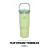 Stanley Flip Straw Tumbler 0.88L Citron